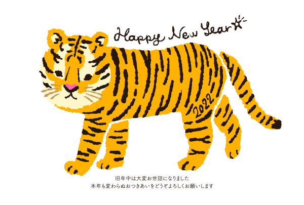 トラ